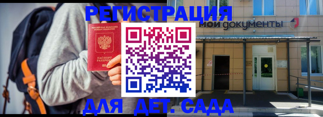 прописка для работы в Кондопоге