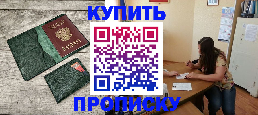 временная регистрация для школы в Кондопоге
