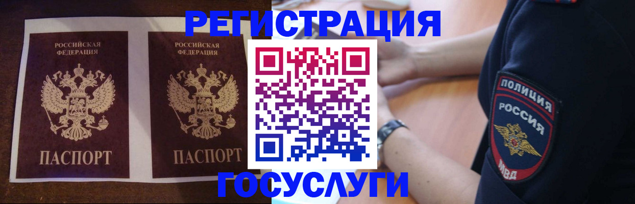 временная регистрация законно в Кондопоге